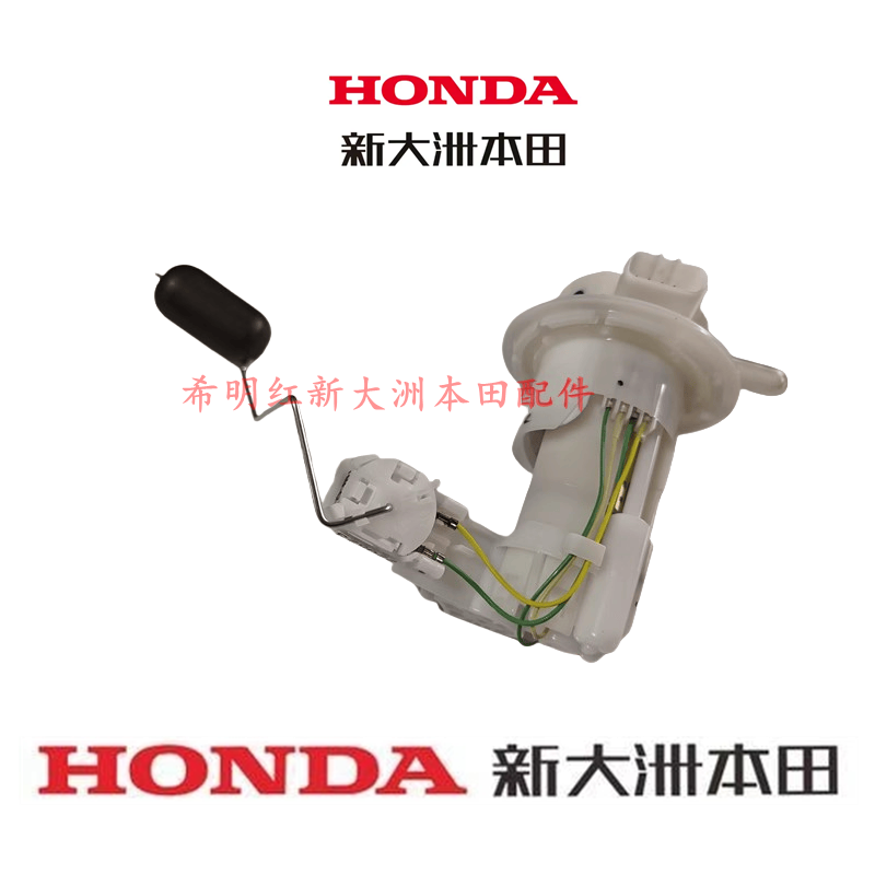 新大洲本田摩托车配件