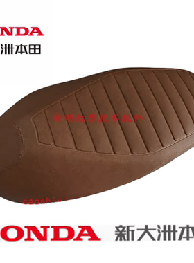 新大洲本田摩托配件SDH125T-39LA复古鞍座棕色黑色均有LA鞍座实图