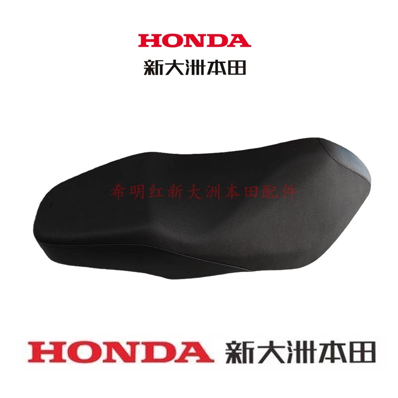 新大洲本田摩托车配件110T-7新款110R原装鞍座坐垫实物图NS110T-7