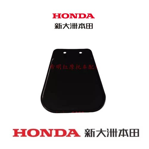 新大洲本田HONDA摩托车配件