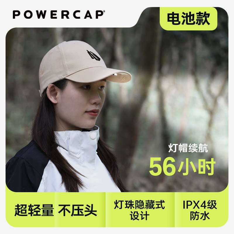 户外防水帽灯LED灯帽钓鱼帽遮阳帽多用头灯充电款棒球帽旅游爬山