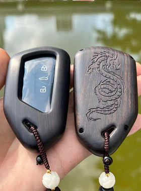 24款大众途锐钥匙套ID3 ID4 ID6高尔夫8途观L途昂檀木车钥匙套