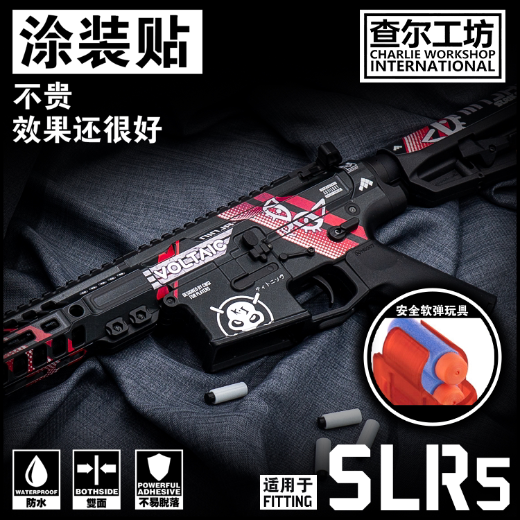 查尔工坊SLR5贴纸精机5贴纸痛贴