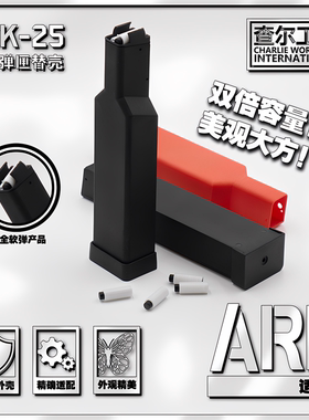 [查尔工坊]小天弓月亮ARP扩容弹文具盒匣替换壳水尼龙软弹通用