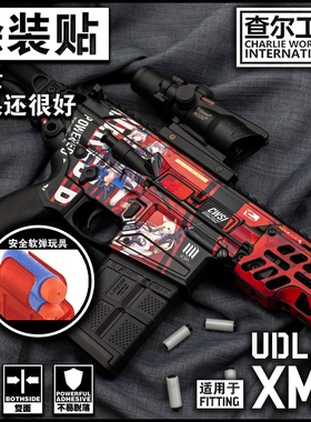 查尔工坊贴纸UDL玩具XM7免喷漆涂装贴纸M7可定制痛枪模型迷彩改