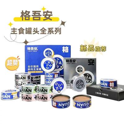 安全价鲜肉主食罐营养补充