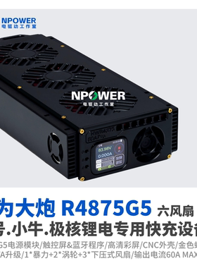 华为大炮60A六风扇R4875G5触屏版九号E300PMK2小牛快充单体锂电池