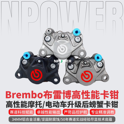 布雷博三代小螃蟹卡钳CNC锻造