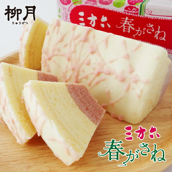 日本直邮北海道特产春季限定柳月草莓牛乳三方六年轮蛋糕零食礼盒