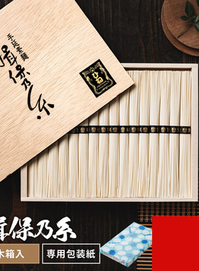 揖保乃糸16束/盒手延细面冷面