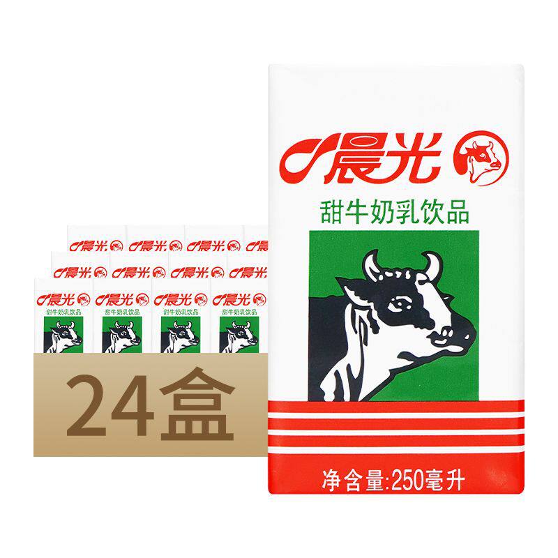 晨光甜牛奶乳饮品250ml*48盒整箱配置型含乳饮料带吸管