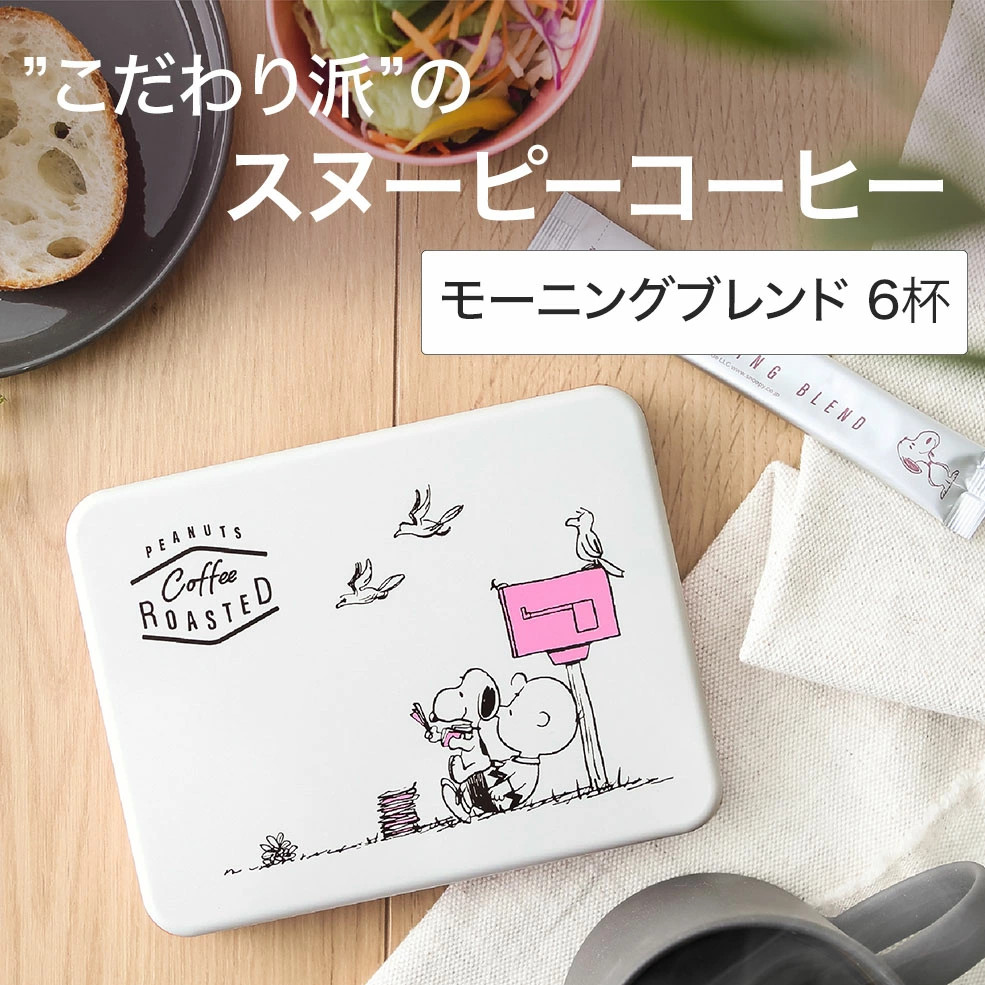 日本直邮INIC coffee PEANUTS ROASTED烘焙早晨拼配6杯份速溶咖啡