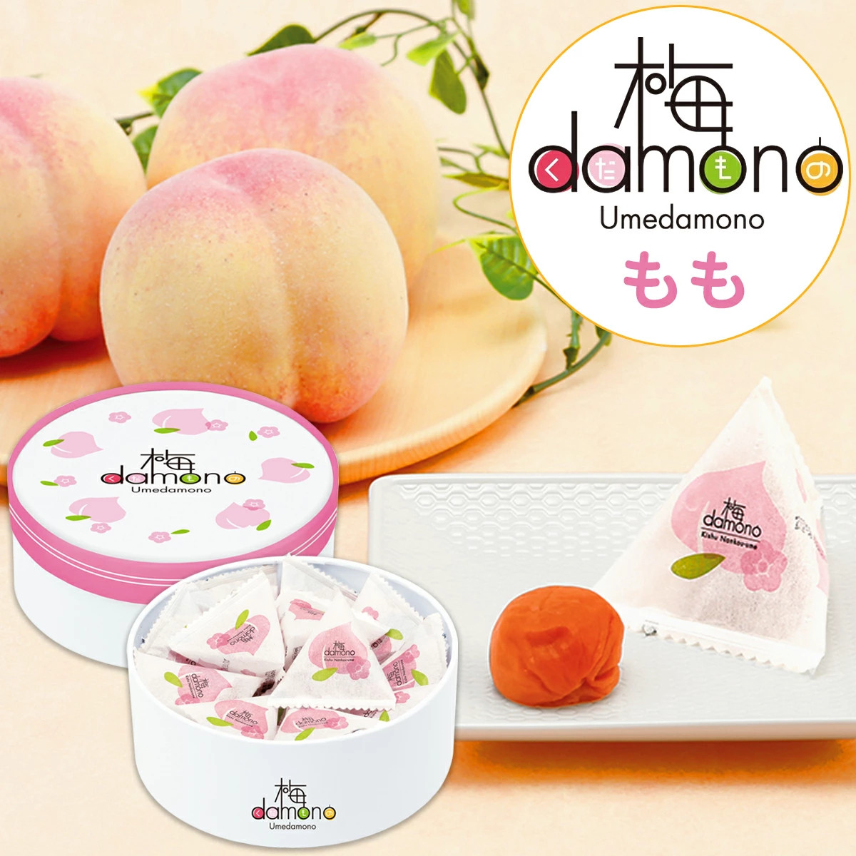 日本直邮 中田食品 桃子味梅干 12粒装和歌山纪州南高梅盐分4%