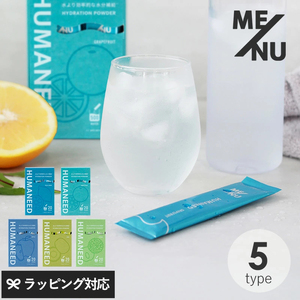 日本直邮 ME/NU MENU HUMANEED 补水粉末 夏季补水 20条/盒