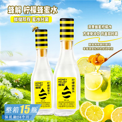 蜂解柠檬蜂蜜水夏日便携柠檬水清爽解腻解渴果汁饮料330ml*15瓶