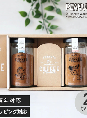 日本直邮INIC coffee PEANUTS史努比 牛奶咖啡焦糖坚果速溶咖啡