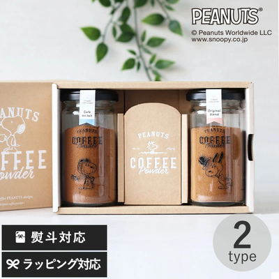 日本直邮INIC coffee PEANUTS史努比 牛奶咖啡焦糖坚果速溶咖啡