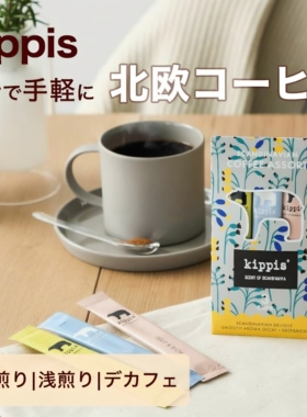 日本直邮 INIC coffee kippis 北欧咖啡芳醇速溶黑咖啡3条/盒