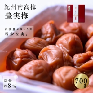 日本直郵 豐實梅 蜂蜜梅700g 南高梅 蜂蜜梅梅乾皮薄肉厚，可領87元優惠券