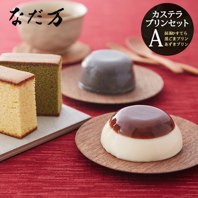日本直邮 料亭 布丁海绵蛋糕组合 红豆黑芝麻布丁 抹茶蛋糕 1盒