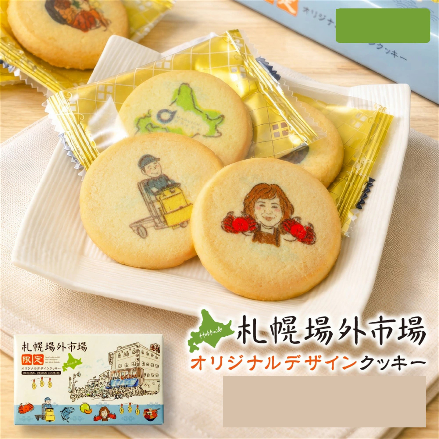 日本直邮札幌场外市场限定北海道黄油饼干独立包装黄油牛奶饼干