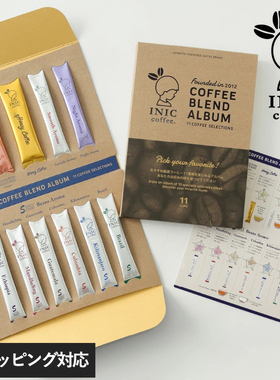 日本直邮 INIC coffee 咖啡风味精选集 11C 速溶咖啡 11条组合装