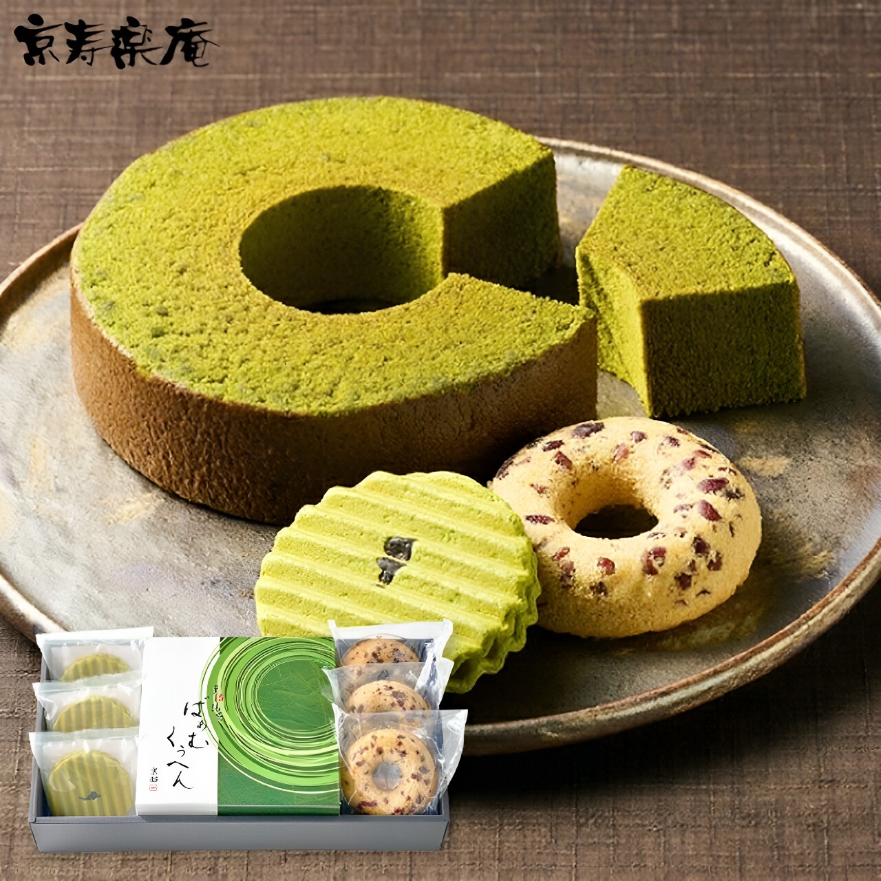 日本直邮 京寿乐庵 宇治抹茶年轮蛋糕夹心饼干 红豆甜甜圈组合