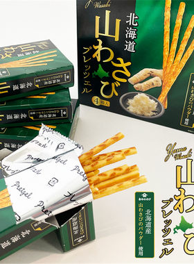 山葵椒盐饼干棒辛香芥末脆饼