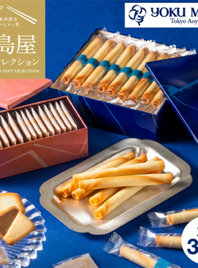 YOKU MOKU 雪茄经典蛋卷 双味礼盒 牛奶巧克力夹心饼干 共36枚