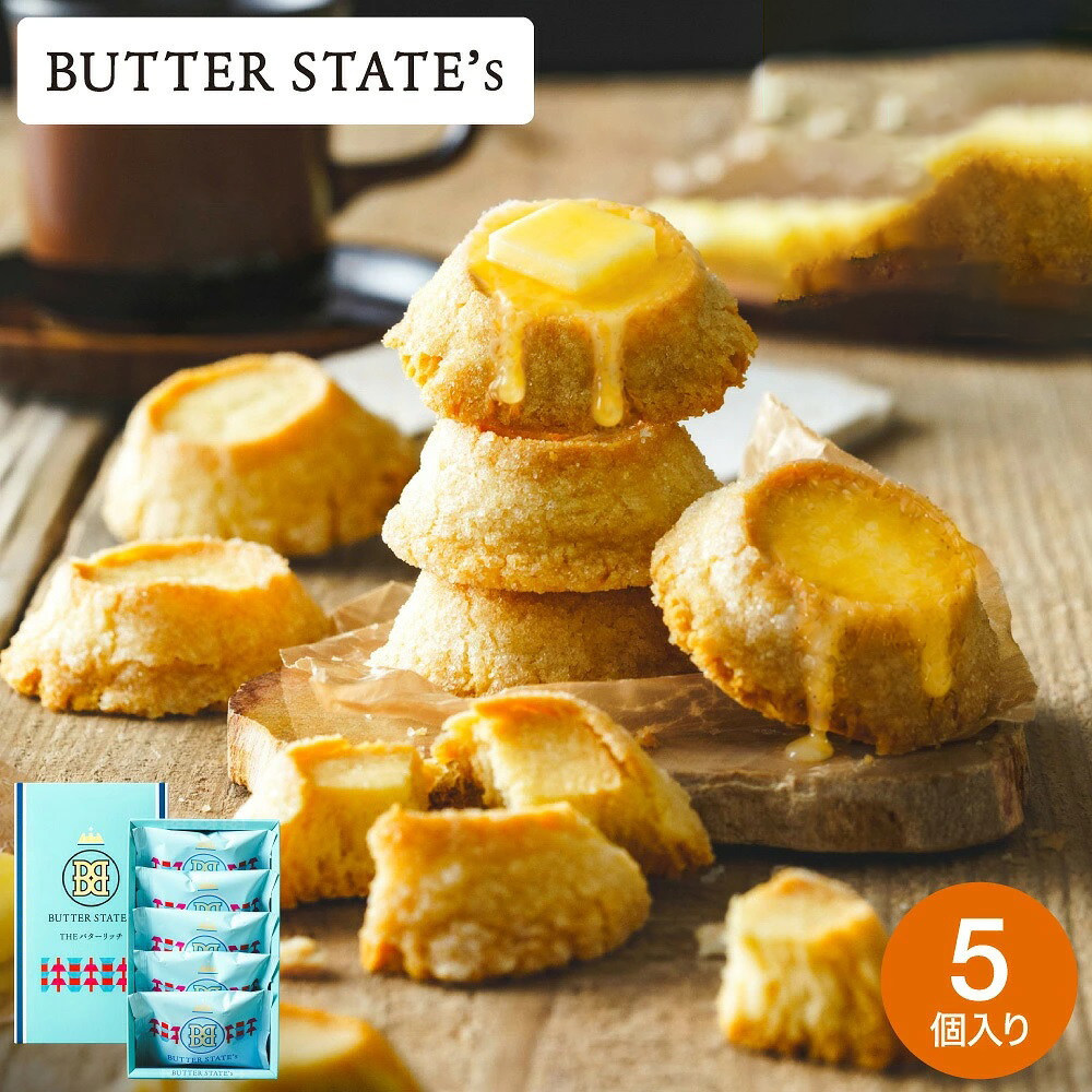 日本直邮Butter States 5个装 黄油曲奇饼干三种混合黄油烘焙点心
