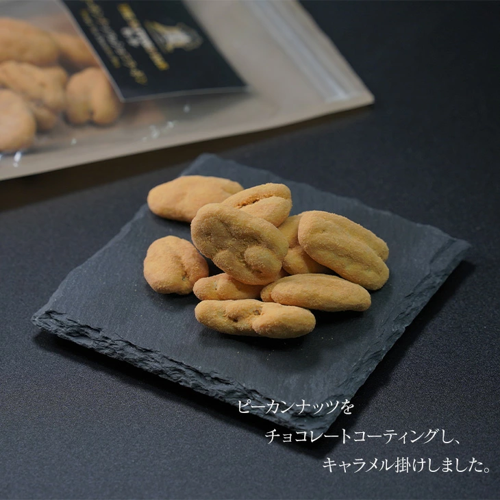 日本直邮 APR TRADING 糖衣巧克力碧根果坚果零食 70g/袋 2袋