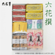 北海道特产零食六花亭巧克力饼干糕点过年礼盒14枚 日本直邮