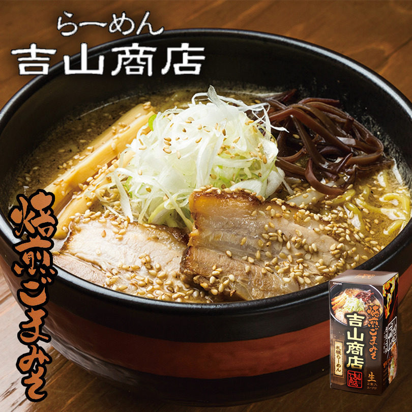 吉山商店焙煎芝麻味噌拉面