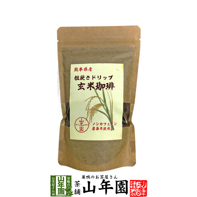 日本直邮 山年园 玄米咖啡 200g 不含咖啡因 滴滤式冲泡