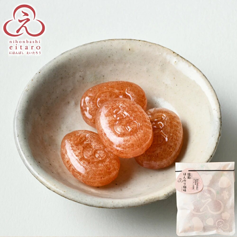日本直邮日本桥荣太楼 盐糖淡淡梅子味和歌山梅肉使用糖果 7粒/袋