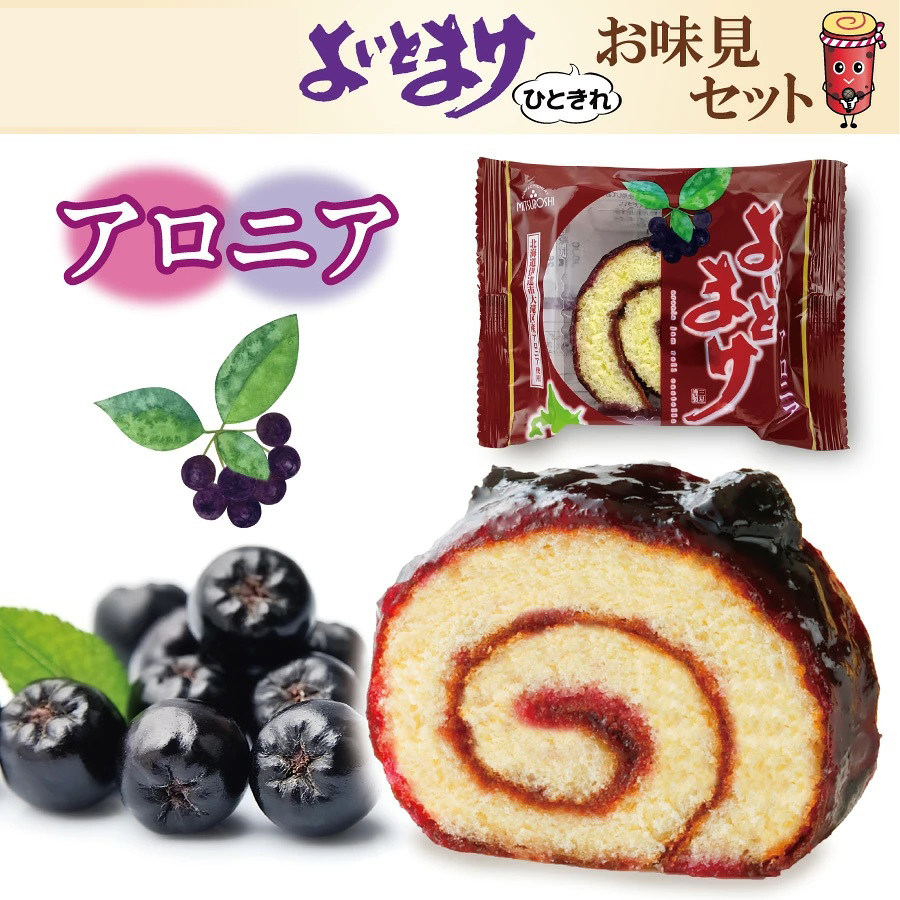 日本直邮 三星 yoitomake 北海道特产 野樱莓味蛋糕蛋卷点心8个装