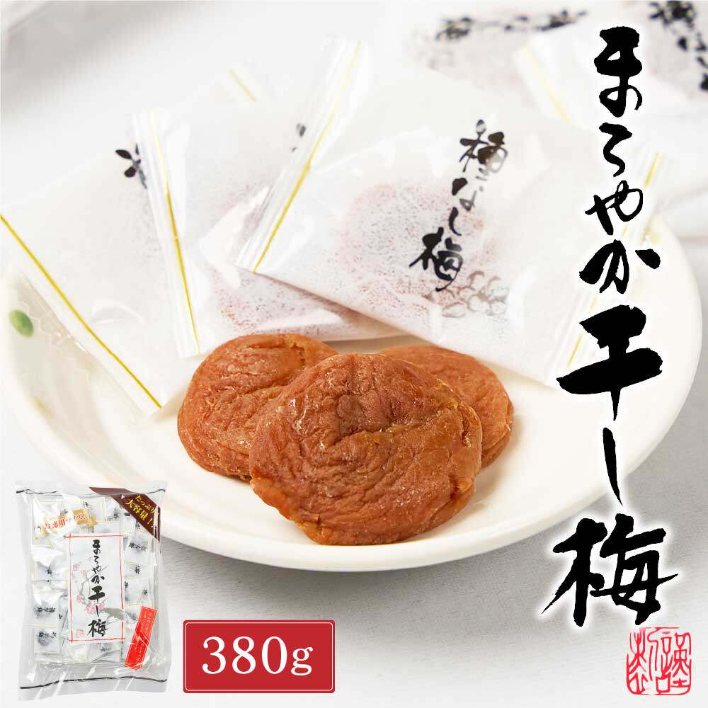 日本直邮 梅干果干 无核梅干蜜饯 独立包装 酸甜可口 380g/袋