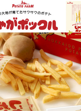 日本零食 北海道POTATO FARM薯条三兄弟非油炸薯条薯片10袋入2盒