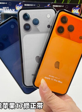 新款apple17造型修正涂改带 创意手机中小学生透明膜改正机修正带