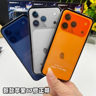 新款apple17造型修正涂改带 创意手机中小学生透明膜改正机修正带