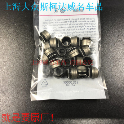 大众帕萨特B5 1.8 1.8T气门油封 领驭途安宝来1.8T气门油封原装