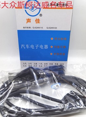 声佳 桑塔纳3000分缸线点火线 志俊分缸线高压线 桑塔纳2000超人