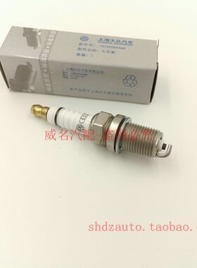 大众普桑超人志俊原装火花塞