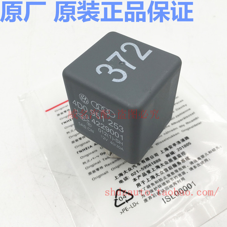Volkswagen Passat B5 PASSAT Santana 3000 Zhijun 2.0 Original factory Original 372 Road Relayin the Car/Articles/Fitting/Refit , Car Audio/Car Electronics/Electric , Car Electronics/Electric , Automotive electrical accessories  category - from Buy2taobao.com to provide professional Taobao agent buy service