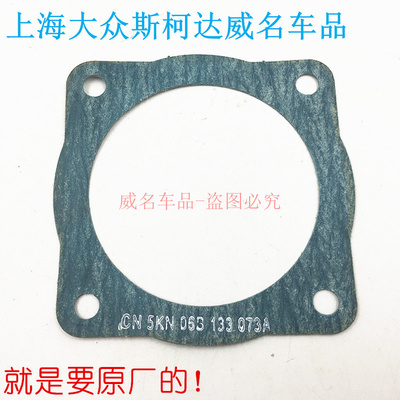 帕萨特B5 桑塔纳 06-11普桑 3000 志俊 2000 节气门垫 密封垫 子