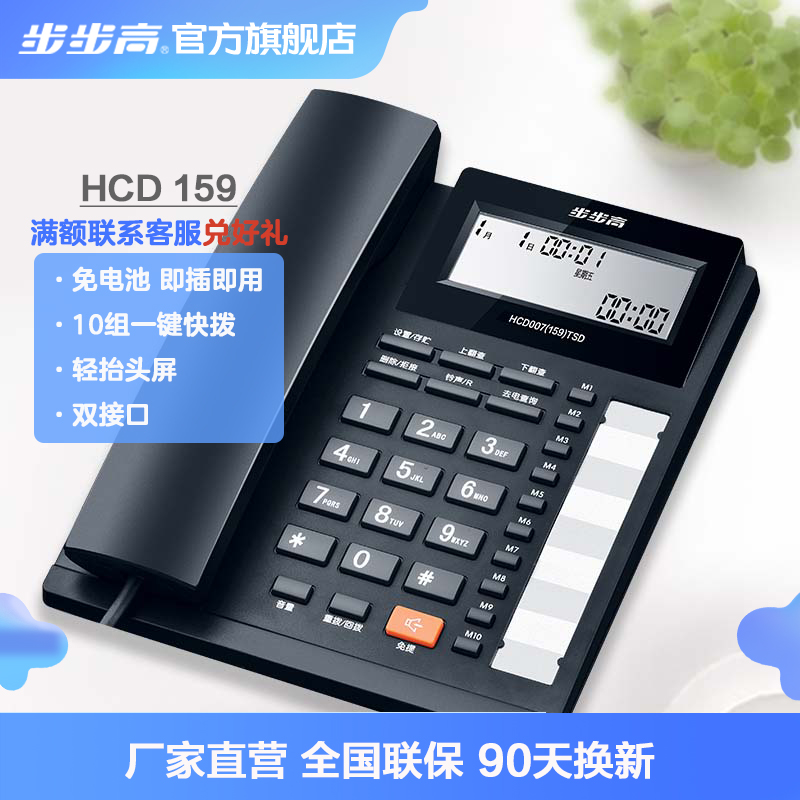 步步高bbk电话机有线双接口固话