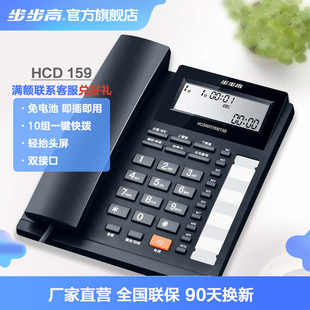 步步高BBK电话座机办公室家用电话机有线固定电话固话免电池159