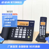 步步高BBK电话座机家用办公子母机无线电话无绳座机固话一拖一101