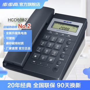 步步高BBK电话座机办公室家用有线固定电话机座机酒店固话6082