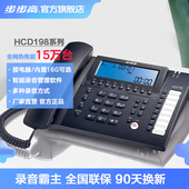 步步高录音电话座机固定电话机办公客服家用固话商务智能198